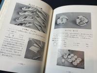 ベーカリー ハンドブック