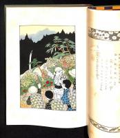 小波お伽全集