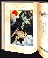 小波お伽全集
