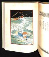 小波お伽全集