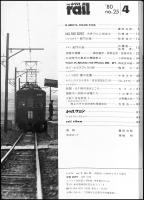 The Rail