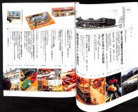 鉄道模型作りに挑戦! : 蒸気機関車の雄姿を再現