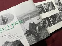 写真記録　日本鳥類狩猟法　堀内讃位　野鳥　限定版 日本伝統狩猟法 : 写真記録(堀内讃位 著) / 古本、中古本、古書籍の