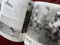 写真ものがたり 昭和の暮らし(須藤功 著) / 古本、中古本、古書籍の