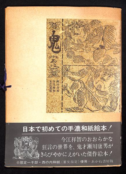 絵本　古本 絵本古本マーケットはっぴぃ｜絵本の古本とバーゲンブック