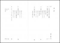 ホイットマンとディキンスン : 文化象徴をめぐって