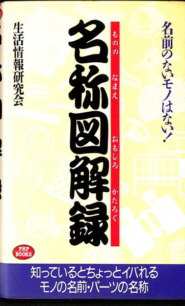 収穫月のタルト(渡辺義雄 著) / 古書からすうり / 古本、中古本