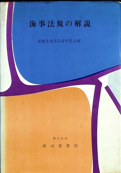 古本、中古本、古書籍の通販は「日本の古本屋」　暮しのためのデザイン(秋岡芳夫　著)　古書からすうり　日本の古本屋