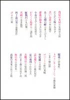 滝田ゆう名作劇場