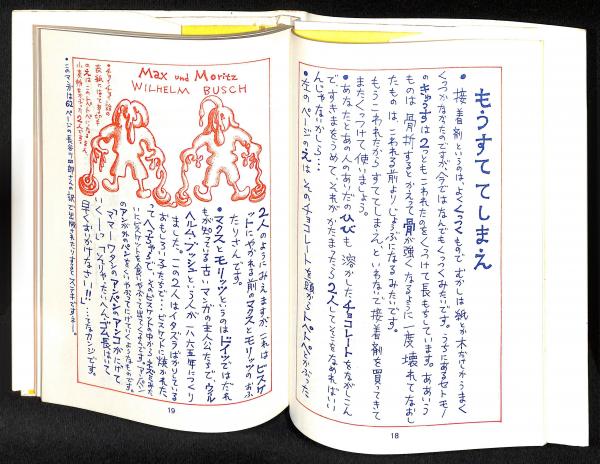 ゲンイチロウのチョイチョイ話(柳生弦一郎 著) / 古本、中古本、古書籍