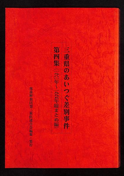商業写真と特殊技術(グラフィック集団 編) / 古書からすうり