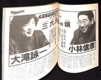 大滝詠一のゴー!ゴー!ナイアガラ(企画/編集 ナイアガラ) / 古本、中古