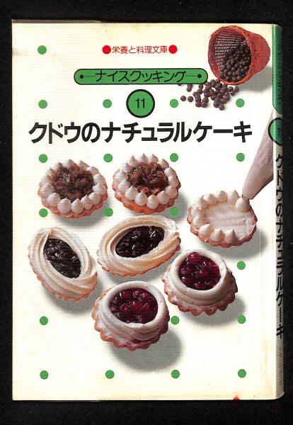 古本、中古本、古書籍の通販は「日本の古本屋」　古書からすうり　農林省畜産試驗場一覧　日本の古本屋