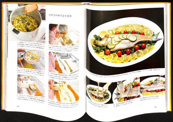 フランス料理(M.F.K.フィッシャー 著 ; タイムライフブックス編集部 編