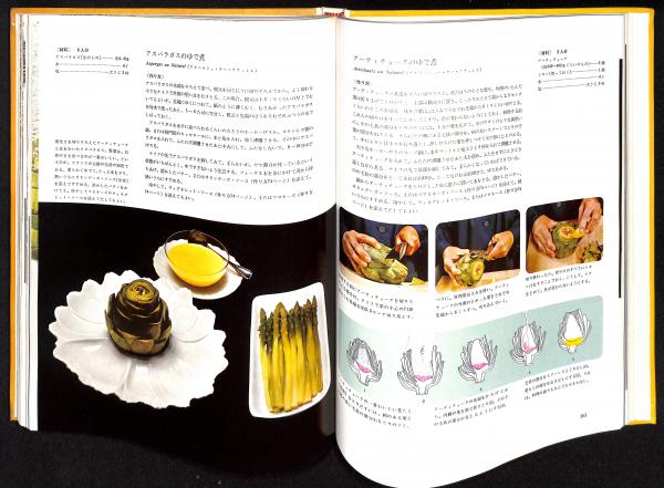 フランス料理(M.F.K.フィッシャー 著 ; タイムライフブックス編集部 編