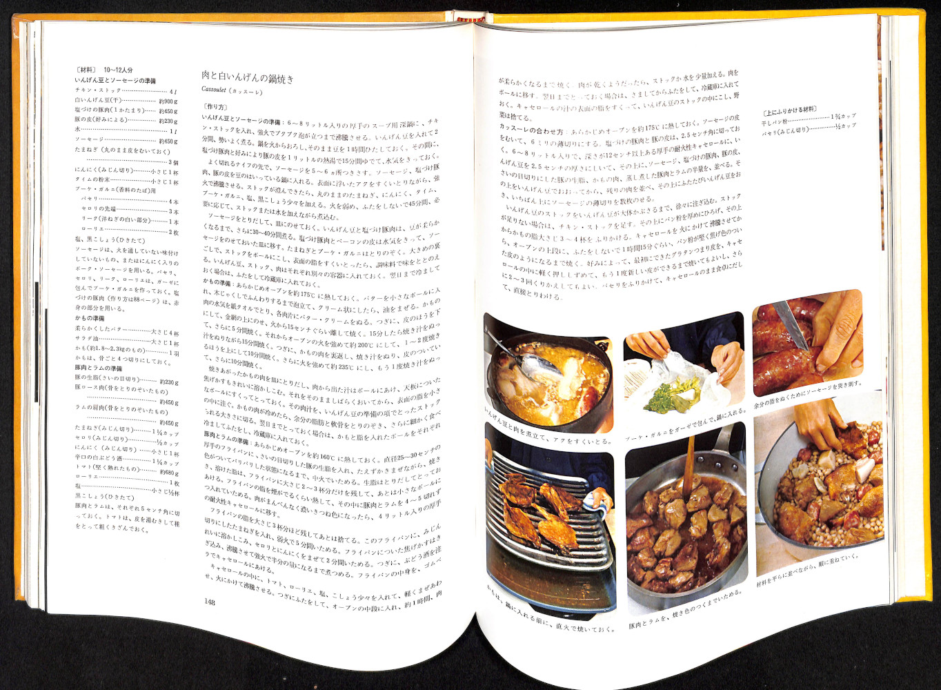 フランス料理(M.F.K.フィッシャー 著 ; タイムライフブックス編集部 編