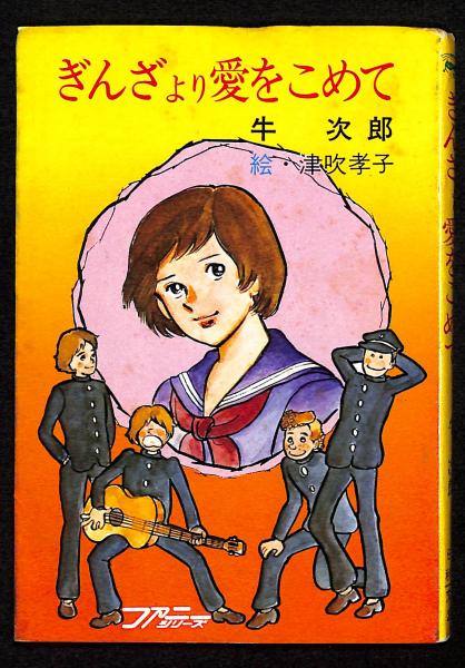 霊的スランプ : 信仰の回復(D.M.ロイドジョンズ 著 ; 石黒則年