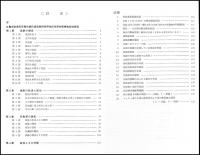 本島町笠島 伝統的建造物群調査報告書