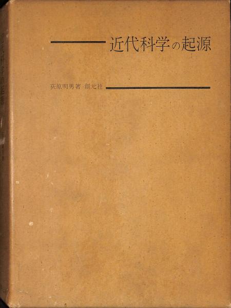 狛犬事典(上杉千郷 著) / 古書からすうり / 古本、中古本、古