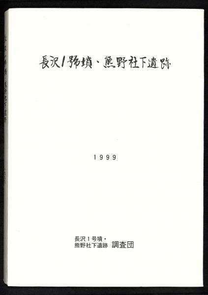 世界を揺るがした10日間(ジョン・リード) / 古書からすうり