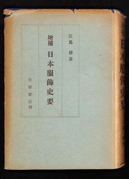 天王寺鉄道管理局三十年写真史 / 古書からすうり / 古本、中古本