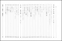 中央アジア騎馬行