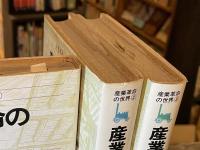 産業革命の世界