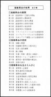 産業革命の世界