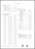 神明遺跡 : 弥生～奈良時代に至る集落の調査