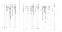 思考の心理学 : 発達心理学の6研究