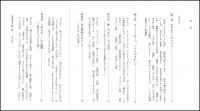 生きることについて : さくらとはこべ、どちらがきれい?