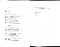 解決志向の言語学 : 言葉はもともと魔法だった
