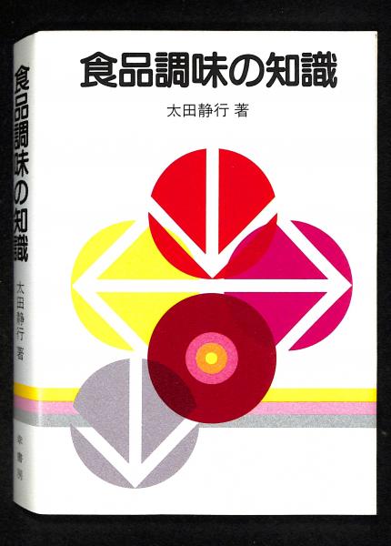 狂言面 : 鑑賞と打ち方(小林責, 神田佳明, 岩崎久人 著) / 古書