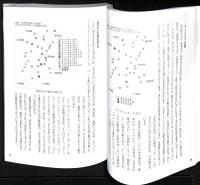 氷見のことば