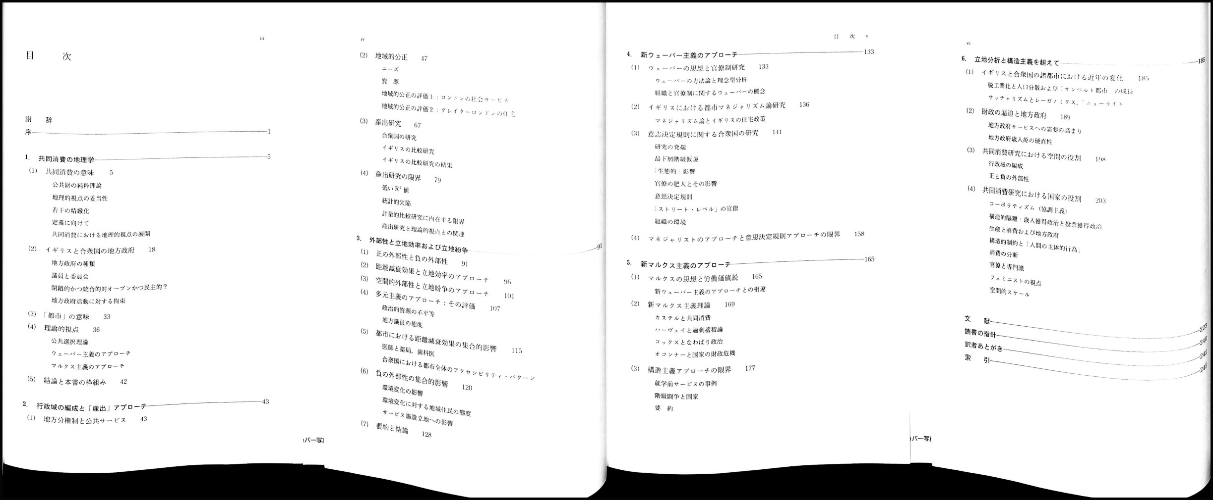 中古】都市問題と公共サービス／S.ピンチ 著 ; 神谷浩夫 訳