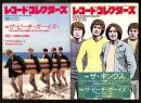 レコード・コレクターズ 1988年 10・11月号 2冊
