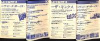 レコード・コレクターズ