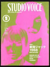 STUDIO VOICE