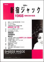 STUDIO VOICE