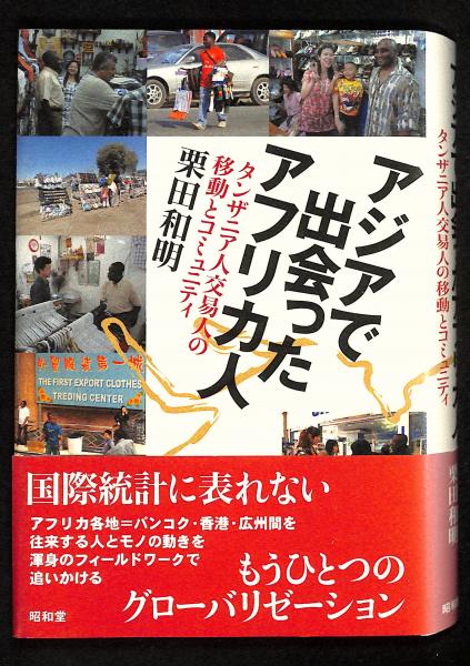 狛犬事典(上杉千郷 著) / 古書からすうり / 古本、中古本、古