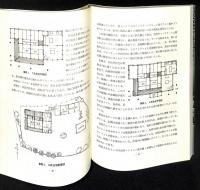 居住風土のデザイン : 沖縄の暮らしと住まい