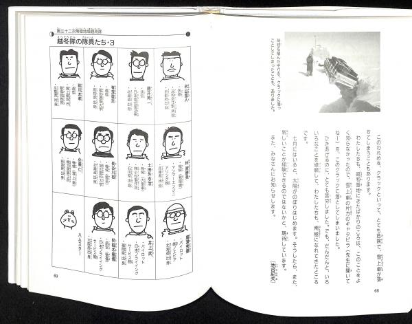 【中古】 南極からのファックス 越冬隊と小学生の文通/あかね書房/南極越冬隊（第３２次） 南極からのファックス : 越冬隊と小学生の文通(第32次南極越冬隊, 愛知