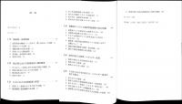 原発事故と私たちの権利 : 被害の法的救済とエネルギー政策転換のために