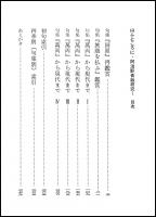 山ふところに : 阿波野青畝研究1