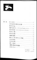 造形とは?