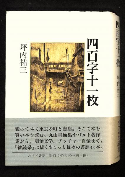 本日特価】 切支丹 「かくれキリシタンの聖画」中城忠 小学館 A4