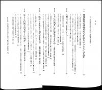 地球環境史からの問い : ヒトと自然の共生とは何か