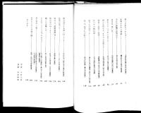 野ベラ周遊行