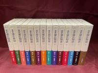窯変源氏物語(橋本治 著) / 古本、中古本、古書籍の通販は「日本の
