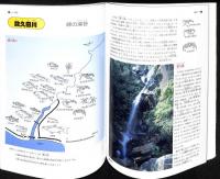 おきなわの川